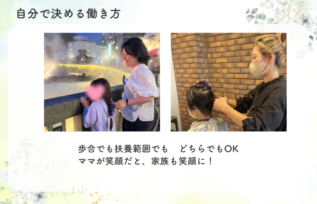 〈扶養範囲〉or〈歩合〉